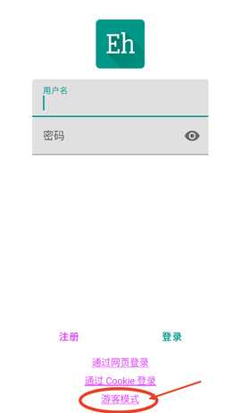 EH浏览器 2.0.1.4 安卓版 3