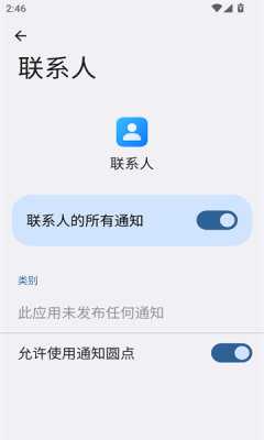 荣耀联系人 18.1.12.302 官方版 1