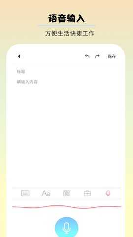 千本手账 2.7.5 安卓版 3