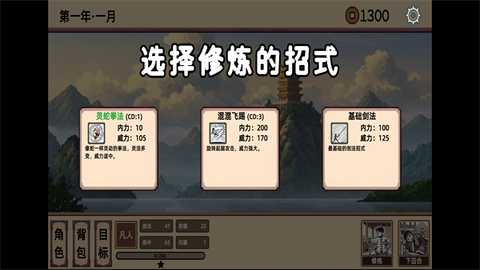 小小侠客模拟器免广告版 1.0 安卓版 0