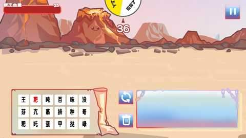 梗王之王 0.6 安卓版 0