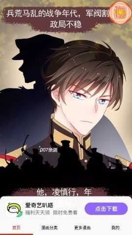 东南漫画 1.3.0 安卓版 2