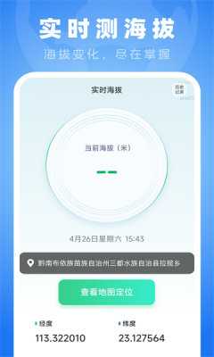 全斗高清导航 1.0.4 官方版 1