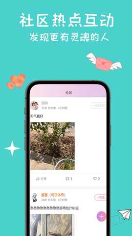 遇拉 1.0.44 安卓版 4