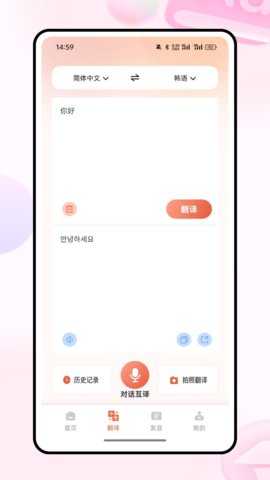 每日韩语听力 2.106.014 安卓版 1