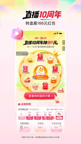 淘宝直播 4.18.18 安卓版 1