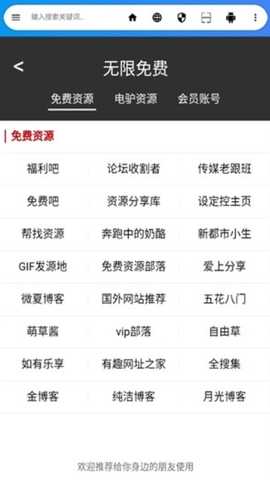 live浏览器 8.0 官方版 2
