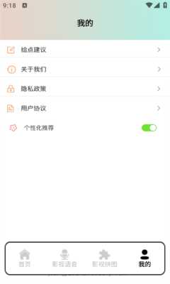 芬芳好剧投屏 1.4 最新版本 1