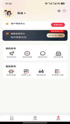 石台易生活 7.0 安卓版 0