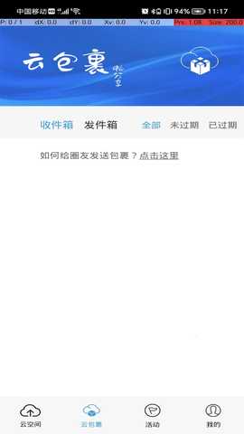 CC空间 2.7.0 安卓版 3
