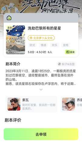 剧乐乐 2.2.0 安卓版 3