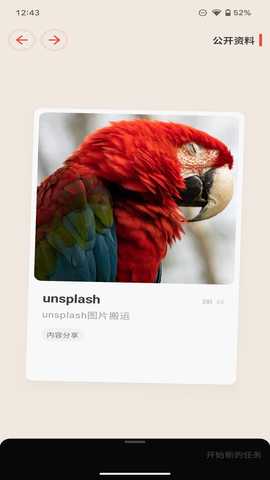 朋友咖啡 20251219 安卓版 3