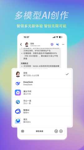 瓦特AI 3.8.1 安卓版 4