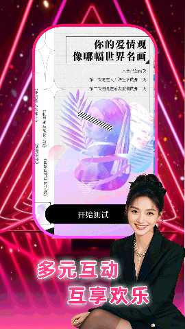 暖聚 20.0.7 安卓版 3