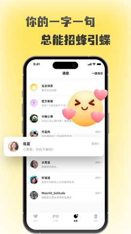 电波 1.4.9 安卓版 3
