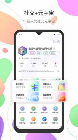 iCloser 5.1.2 安卓版 3