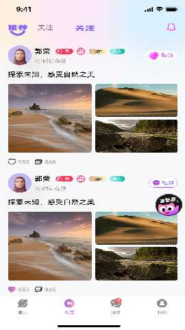 枕边 1.1.3 安卓版 1