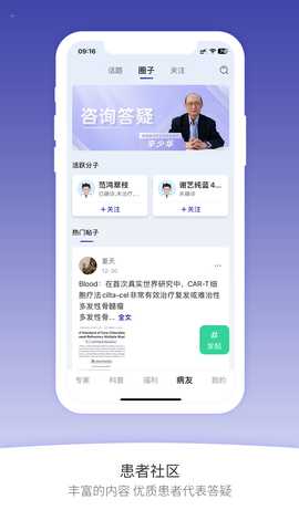 安吉血液 2.15.1 安卓版 4