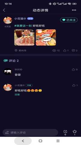 拼桌 1.0.0 安卓版 1