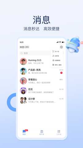 才汇企业版 1.1.0 安卓版 3