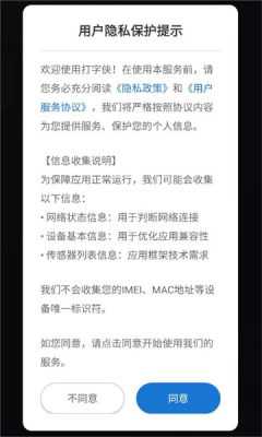 打字侠 1.0.2 安卓版 2