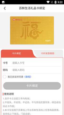 苏鲜生活 1.9.9 官方版 1