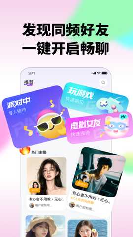 波妞 v1.0.0 安卓版 1