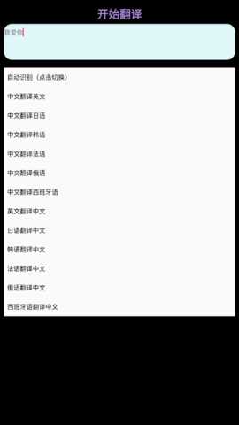 TT小译 3.0 安卓版 2