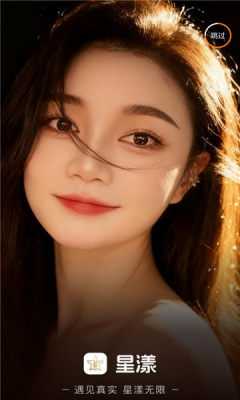 星漾 1.0.6 安卓版 1