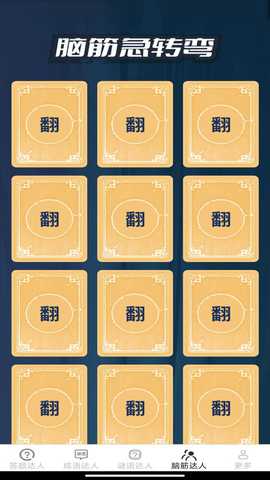 智慧小达人 v2.4.7.4 安卓版 3