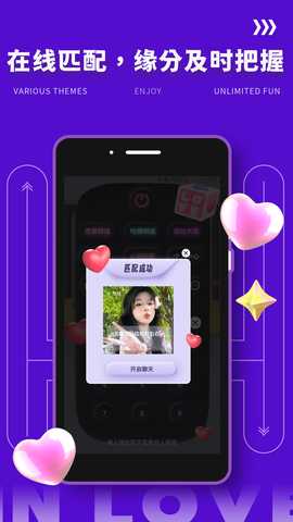 Yodo缘分 2.0.5 安卓版 3