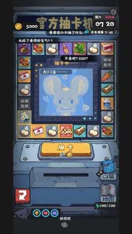 抽卡监狱2 1.2.9 安卓版 3