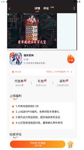 盛火 1.5.2 安卓版 3