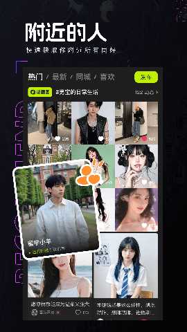 彩蝶 5.2.0 安卓版 1