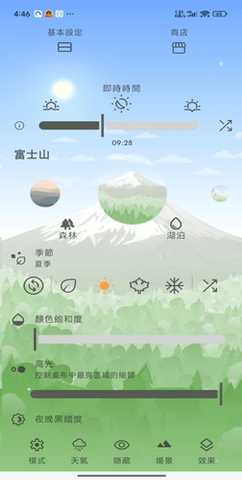 Chill动态桌面 0.102.7 安卓版 3