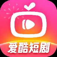 爱酷短剧