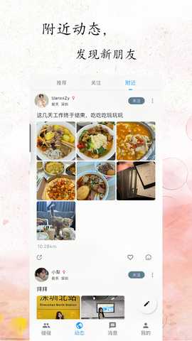 碰碰 1.0.4 安卓版 3