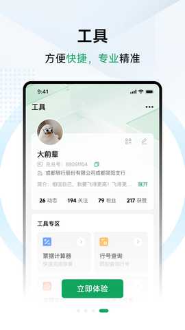 兑兑社区 1.2.8 安卓版 3