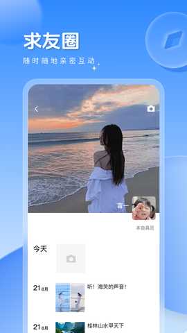 求友 2.1.13 安卓版 2
