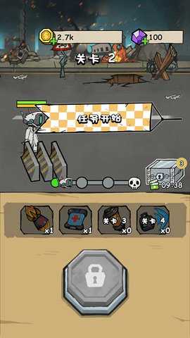 监控人冲突 2.3.5 安卓版 1