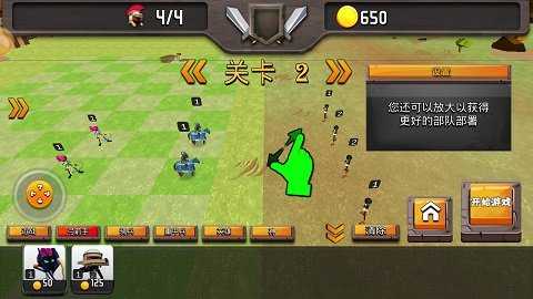 火柴人联盟战争 1.2.5 安卓版 3