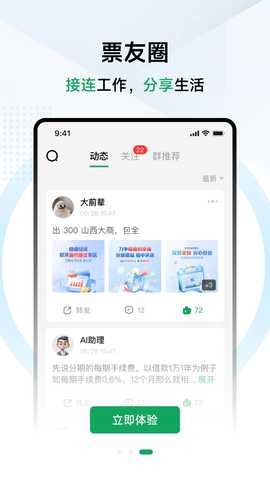 兑兑社区 1.2.8 安卓版 2
