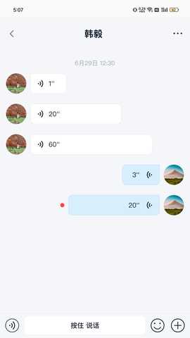 SealChat 5.34.0 安卓版 2