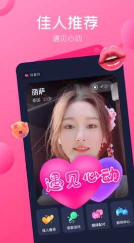 妖女直播 6.6.00 安卓版 1