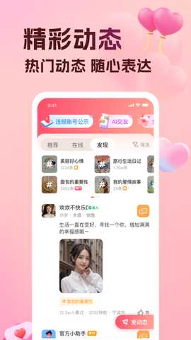 伊盼 5.15.13 安卓版 1