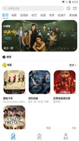 宅宅影院 4.0 最新版 1