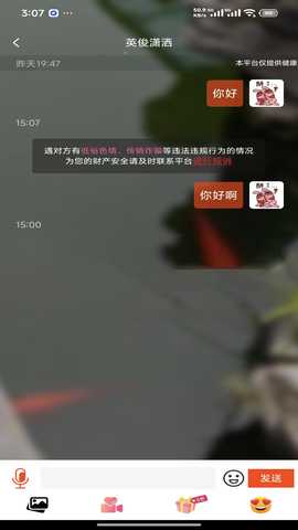 邻遇 1.0.2 安卓版 2