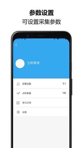 振动监测助手 1.1.27 安卓版 3