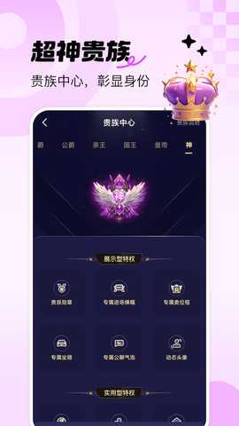 青睐开黑 1.5.2 安卓版 3