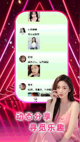 暖聚 20.0.7 安卓版 2